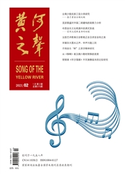 《黄河之声》