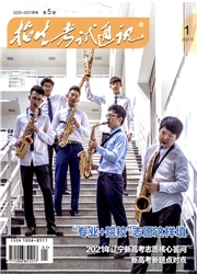 《招生考试通讯：高考版》
