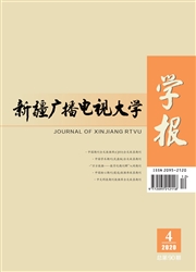 《新疆广播电视大学学报》