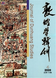 《敦煌学辑刊》