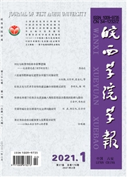 《皖西学院学报》