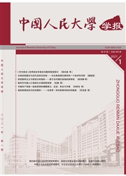 《中国人民大学学报》