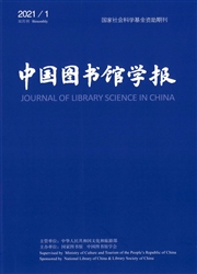 《中国图书馆学报》
