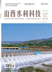 《山西水利科技》