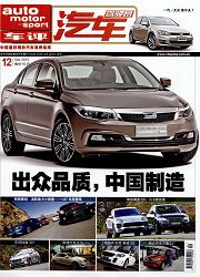 《汽车驾驶员》