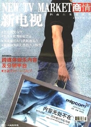 《新电视》