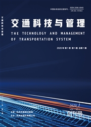 《交通科技与管理》