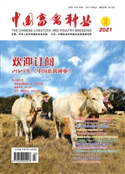 《中国畜禽种业》