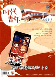 《时代青年：视点》