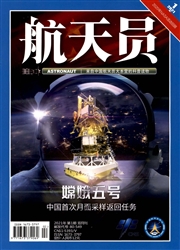 《航天员》