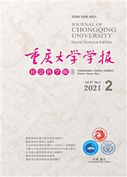《重庆大学学报：社会科学版》