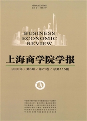 《上海商学院学报》