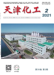 《天津化工》