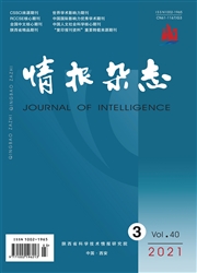 《情报杂志》
