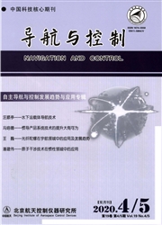 《导航与控制》