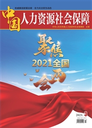 《中国人力资源社会保障》