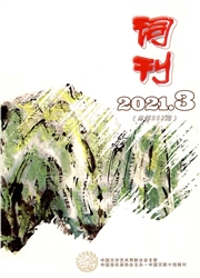 《词刊》