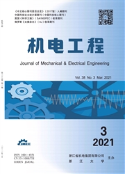 《机电工程》