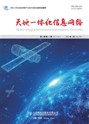 《天地一体化信息网络》