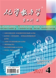 《化学教与学》
