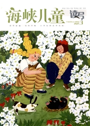 《海峡儿童》