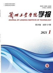 《兰州工业学院学报》