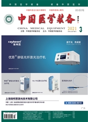 《中国医学装备》