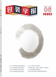《包装学报》