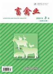 《畜禽业》