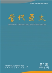 《当代亚太》