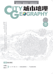 《城市地理┿城乡规划》