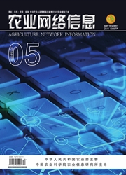 《农业网络信息》