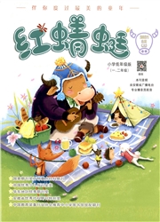 《红蜻蜓》