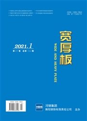 《宽厚板》