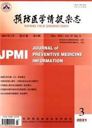《预防医学情报杂志》