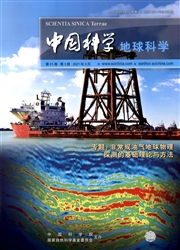 《中国科学：地球科学》