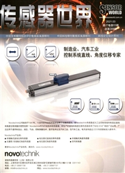 《传感器世界》