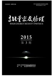 《高能量密度物理》