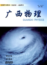 《广西物理》