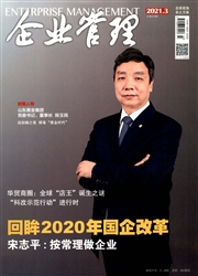 《企业管理》