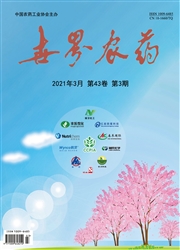《世界农药》