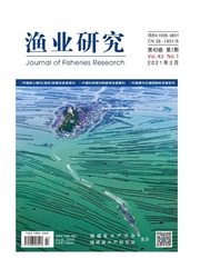 《渔业研究》