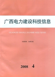 《广西电力建设科技信息》