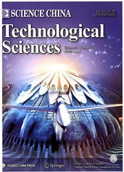 《中国科学：技术科学英文版》
