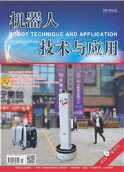 《机器人技术与应用》