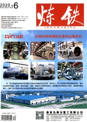 《炼铁》