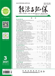 《能源与环保》