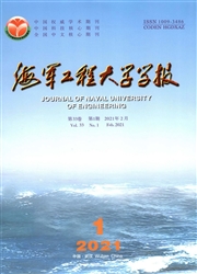 《海军工程大学学报》