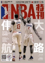《NBA特刊》