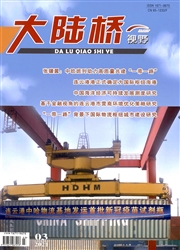 《大陆桥视野》